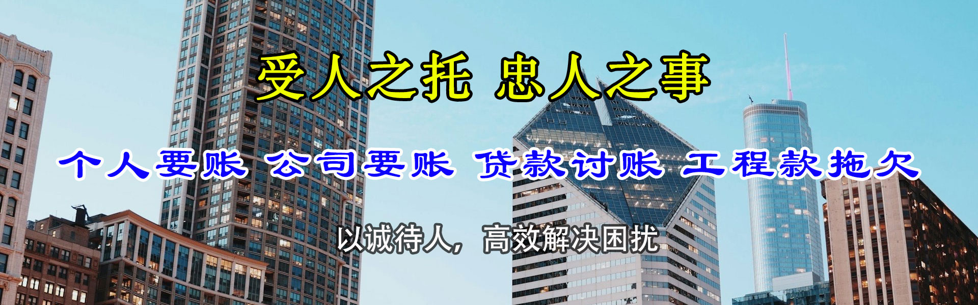 河北收账公司