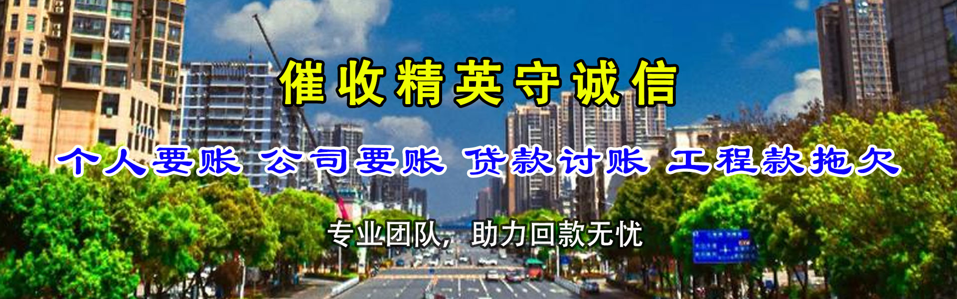 河北收债公司