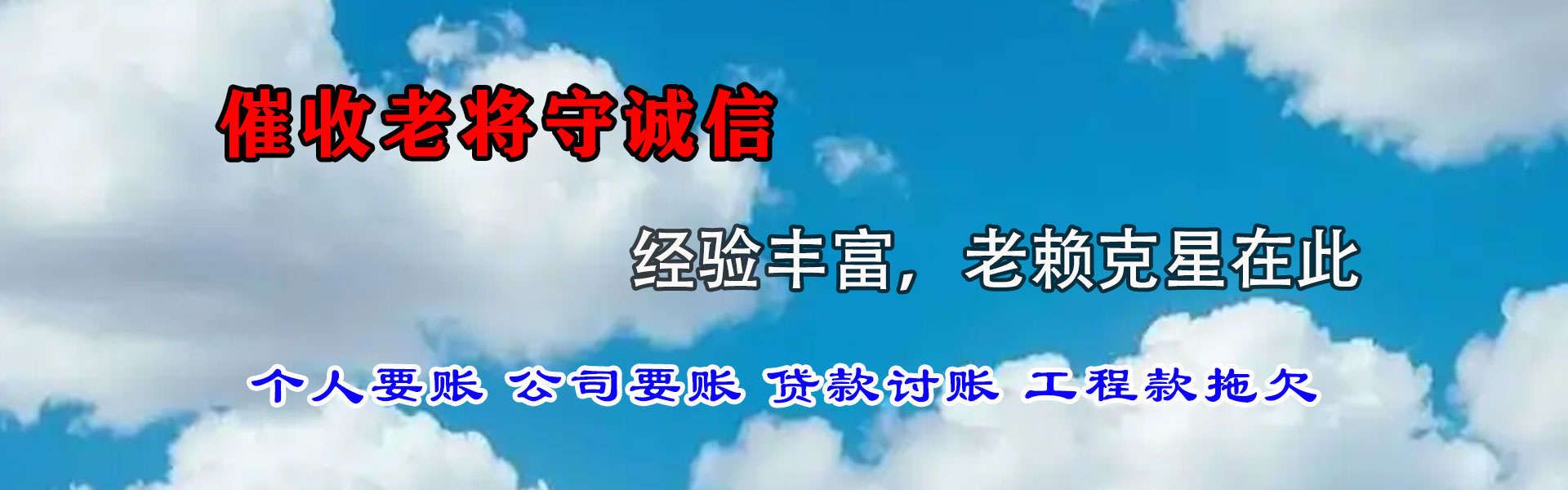 河北收账公司